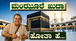 ಆಮಿರ್ ಅಲ್ ಮಹ್ದಿಯ ಪವಾಡ ಸದೃಶವಾದ ಪ್ರಯಾಣ