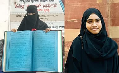 ಕೈಬರಹದ ಕುರ್‌ಆನ್ ಅನಾವರಣಗೊಳಿಸಿದ ಪುತ್ತೂರಿನ ವಿದ್ಯಾರ್ಥಿನಿ: 
ಪೂರ್ಣಗೊಳಿಸಲು ತೆಗೆದುಕೊಂಡ ವರ್ಷಗಳೆಷ್ಟು..?