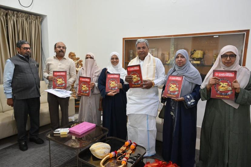 ಅನುಪಮ 25ನೇ ವಾರ್ಷಿಕ ವಿಶೇಷಾಂಕ ಬಿಡುಗಡೆಗೊಳಿಸಿ 
ಶುಭ ಹಾರೈಸಿದ ಮುಖ್ಯಮಂತ್ರಿ ಸಿದ್ದರಾಮಯ್ಯ