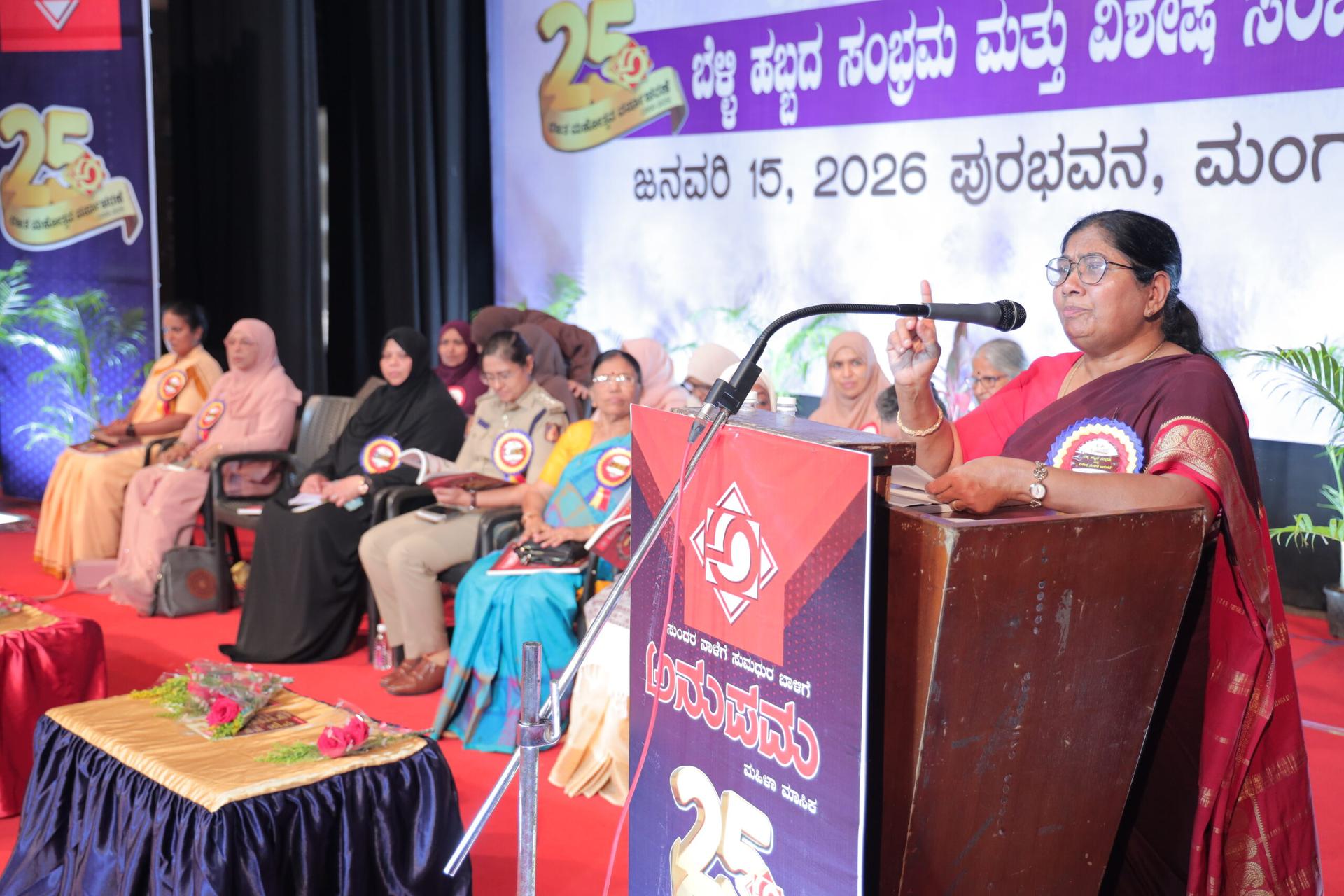 “ಬೆಳ್ಳಿ ಹಬ್ಬ ಆಚರಿಸುತ್ತಿರುವ ಅನುಪಮ, ಸ್ವರ್ಣ ಮಹೋತ್ಸವವನ್ನು ಪೂರೈಸಲಿ”
ಖ್ಯಾತ ಸಾಹಿತಿ ಡಾ| ಕೆ. ಶರೀಫಾ